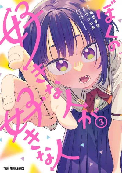 Cover of Vol. 3