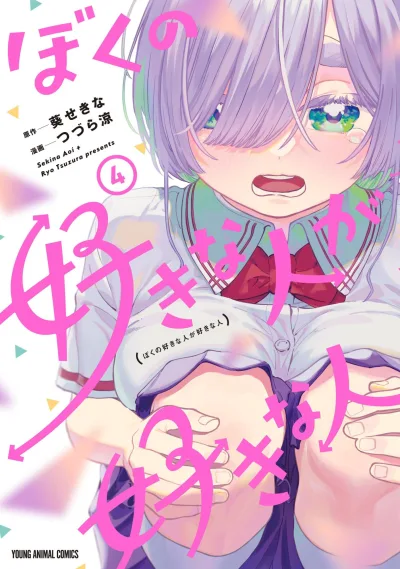 Cover of Vol. 4