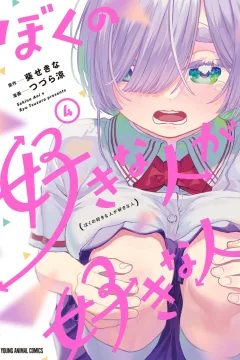 Vol. 4
