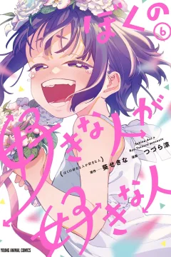 Vol. 6