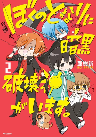 Cover of Vol. 2