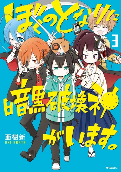 Cover of Vol. 3