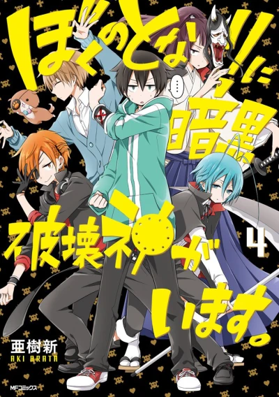 Cover of Vol. 4