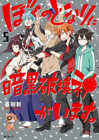 Cover of Vol. 5