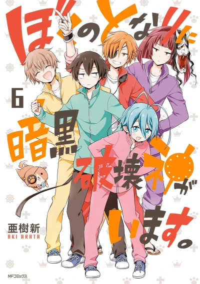 Cover of Vol. 6