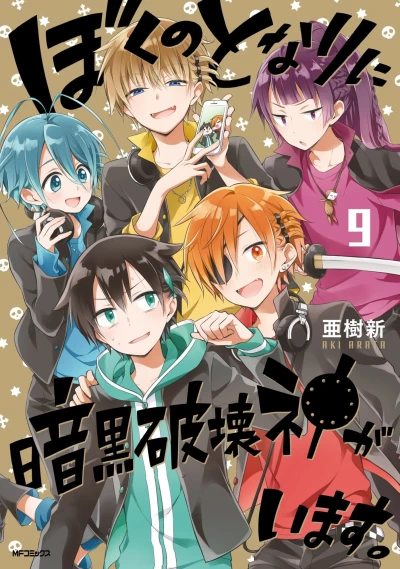 Cover of Vol. 9