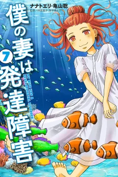 Vol. 7