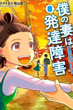 Vol. 8