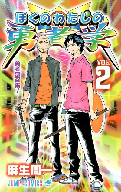 Cover of Vol. 2