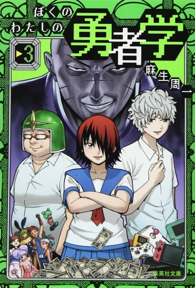 Cover of Vol. 3