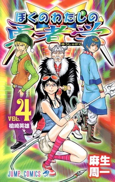 Cover of Vol. 4