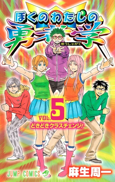 Cover of Vol. 5