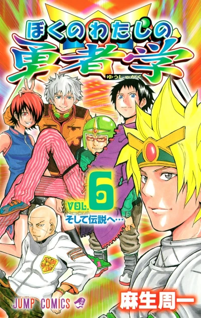 Cover of Vol. 6