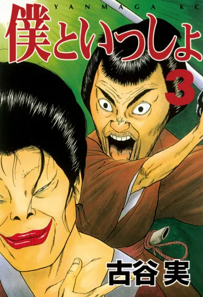 Cover of Vol. 3
