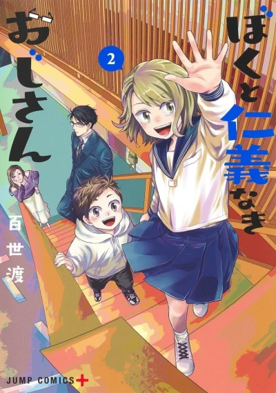 Cover of Vol. 2