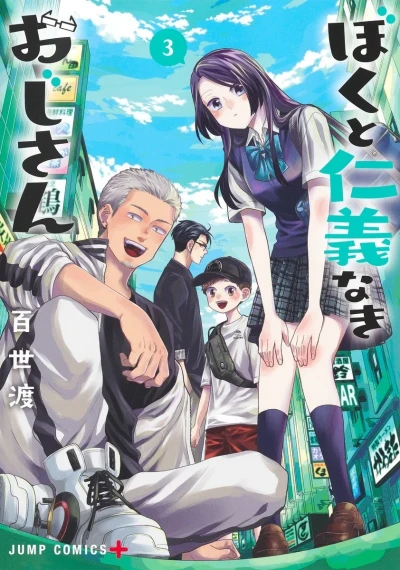 Cover of Vol. 3