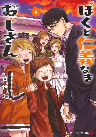 Cover of Vol. 4