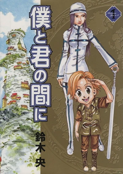 Cover of Vol. 1