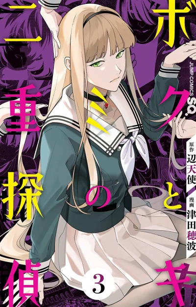Cover of Volume 3