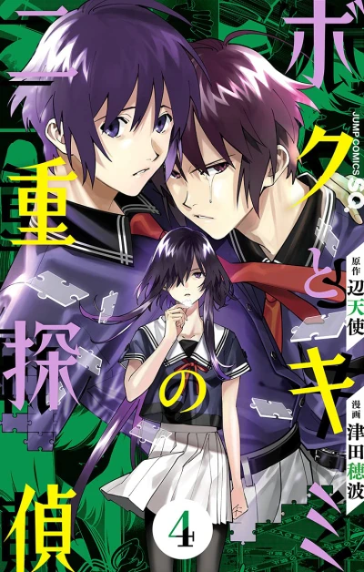 Cover of Volume 4