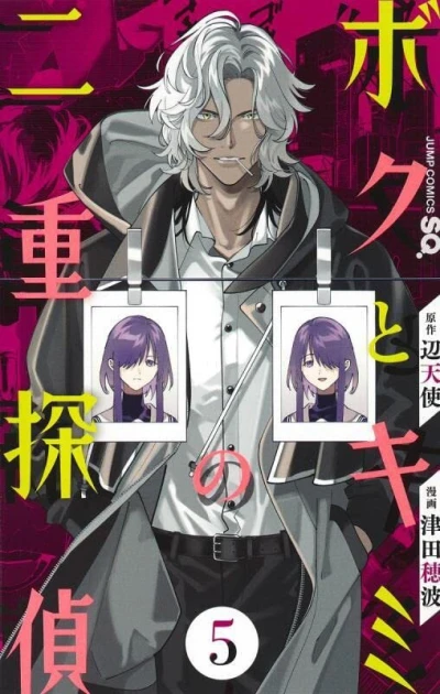 Cover of Volume 5
