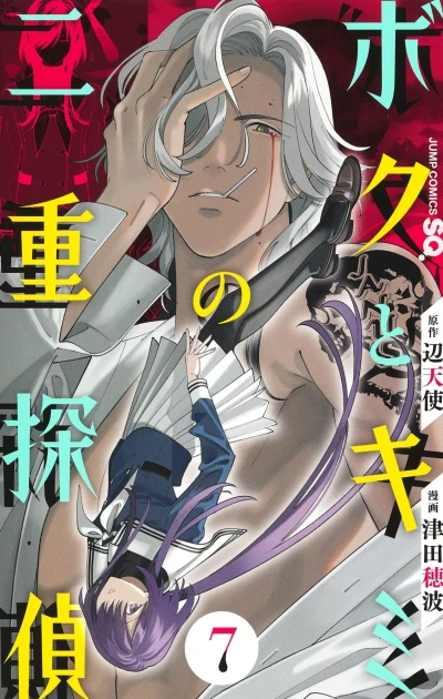 Cover of Volume 7