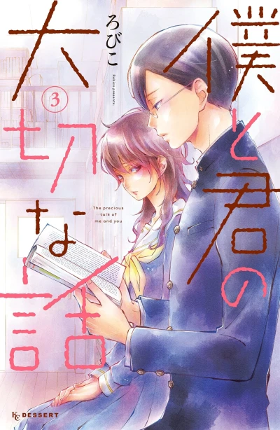 Cover of Vol. 3