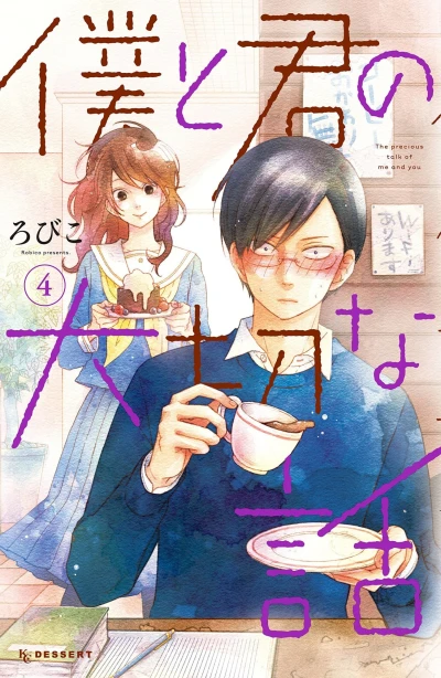 Cover of Vol. 4