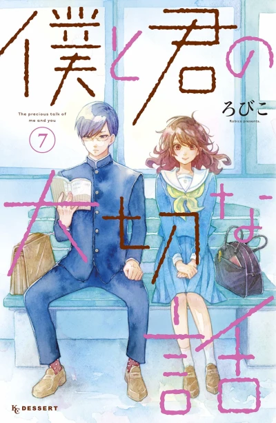 Cover of Vol. 7