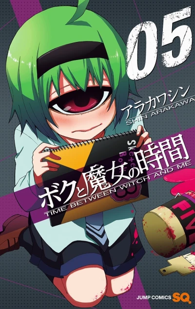 Cover of Vol. 5
