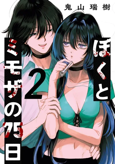 Cover of Vol. 2