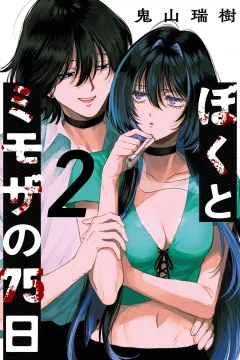 Vol. 2