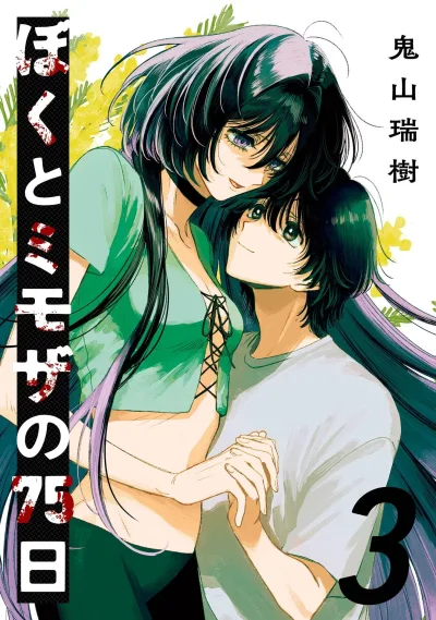 Cover of Vol. 3