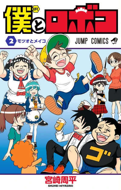 Cover of Motsuo to Meico