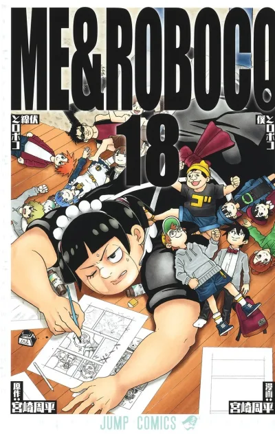 Cover of Fukusen to Roboco