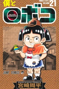 Jujutsu to Roboco