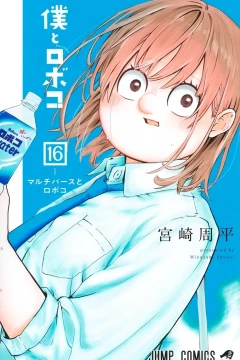 Multiverse to Roboco