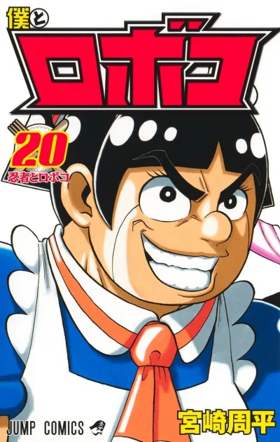 Cover of Ninja to Roboco