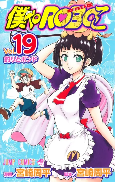 Cover of Tsuri to Bondo