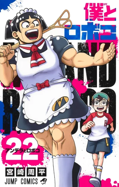 Cover of UndeLu to Roboco