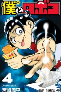 Idol to Roboco