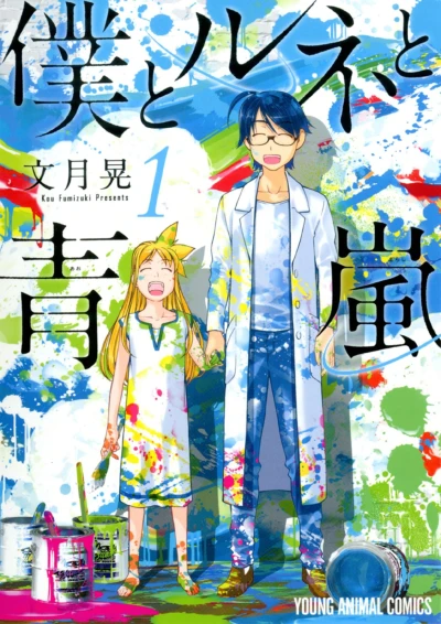 Cover of Vol. 1