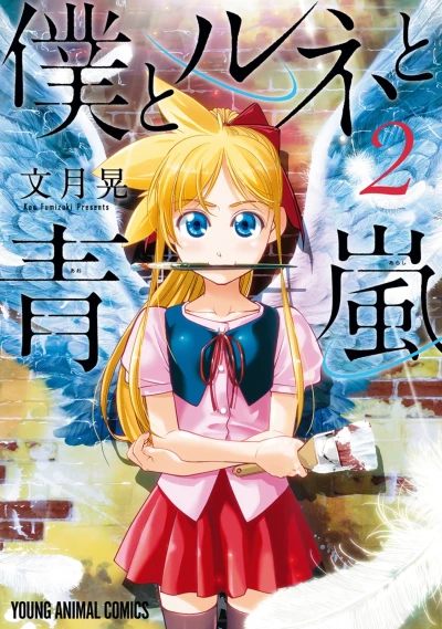 Cover of Vol. 2
