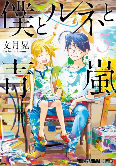 Cover of Vol. 3