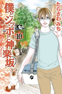 Vol. 10