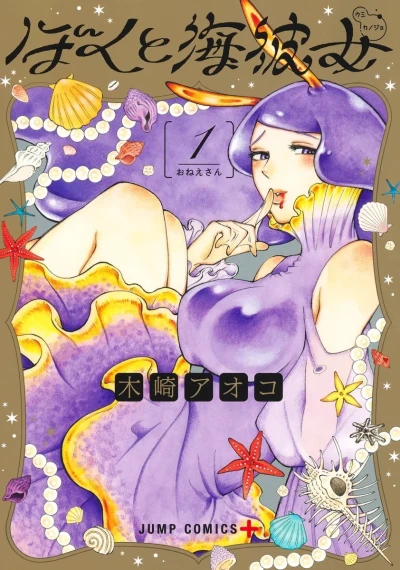 Cover of Vol. 1