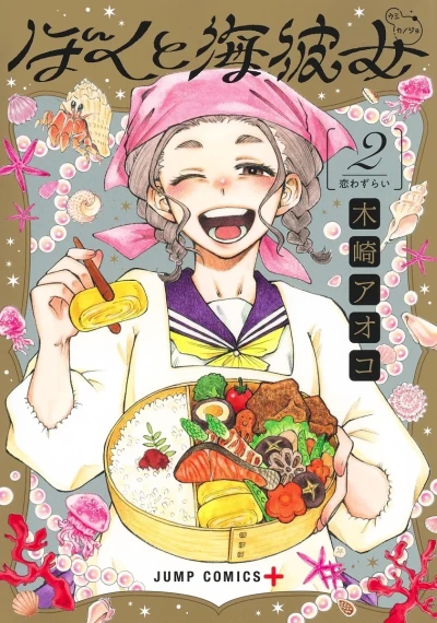 Cover of Vol. 2