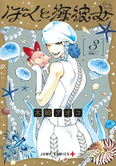 Cover of Vol. 3