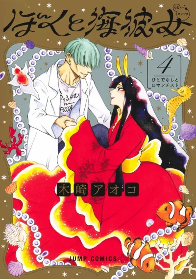 Cover of Vol. 4