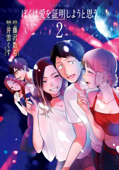 Cover of Vol. 2